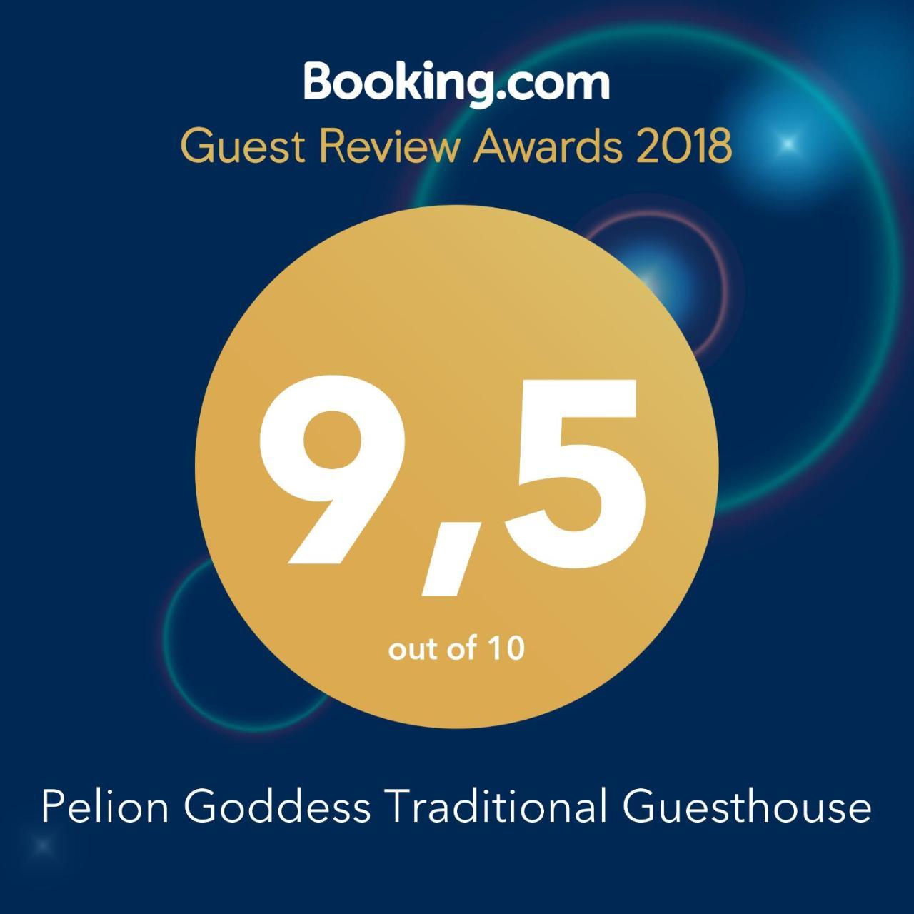 Pelion Goddess Apartment
